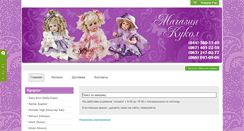 Desktop Screenshot of kuklatoriya.com.ua